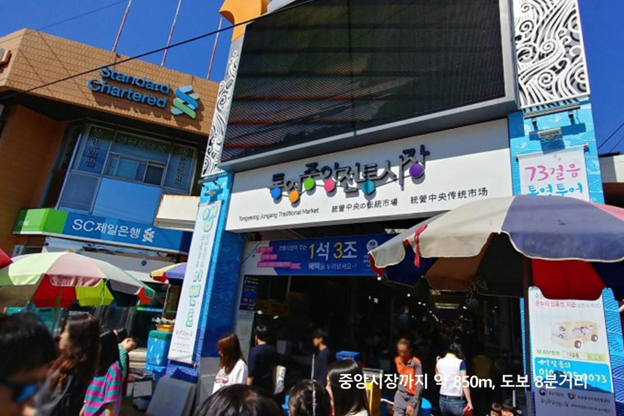 Hotel Pico Tongyeong Extérieur photo
